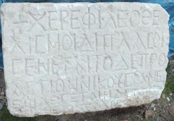Bizans dönemine ait yazıt - Sputnik Türkiye