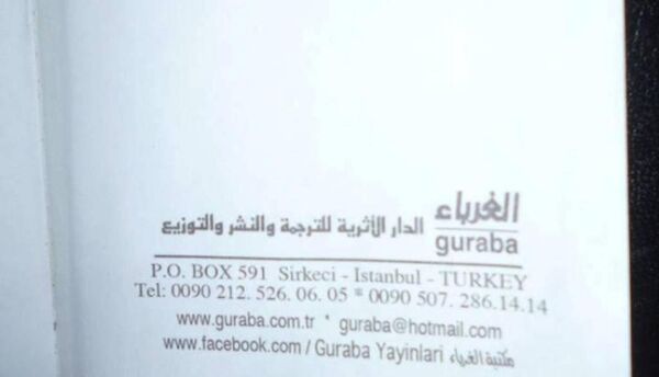 Suriye ordusu askerlerinin ele geçirdiği kitap, İstanbul'da basılmış. - Sputnik Türkiye