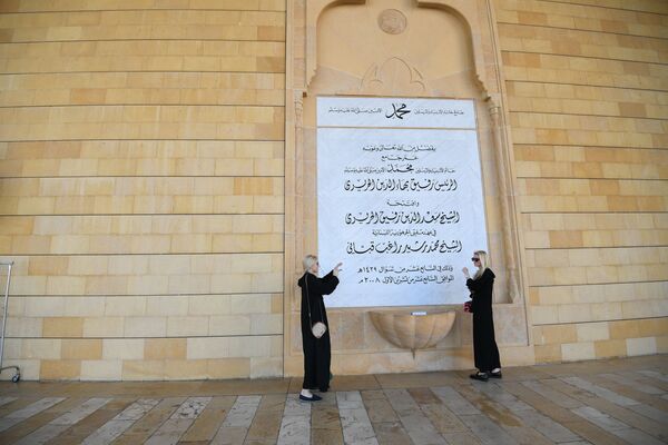 Beyrut’un merkezindeki Muhammed El-Amin Sünni camii önündeki kızlar. - Sputnik Türkiye
