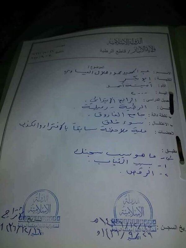 Irak ordusunun Rutba'da ele geçirdiği IŞİD belgeleri - Sputnik Türkiye