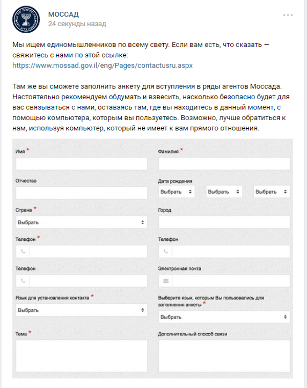Mossad  - Sputnik Türkiye