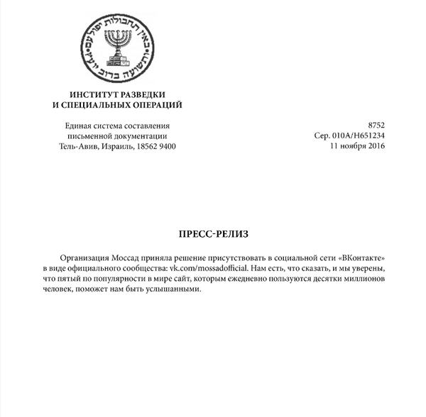 Mossad - Sputnik Türkiye