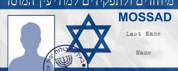 Mossad - Sputnik Türkiye