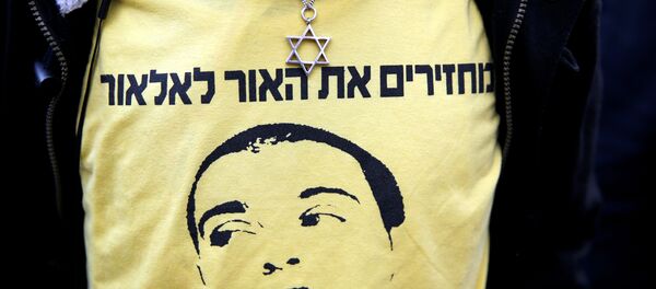 Elor Azaria - Sputnik Türkiye