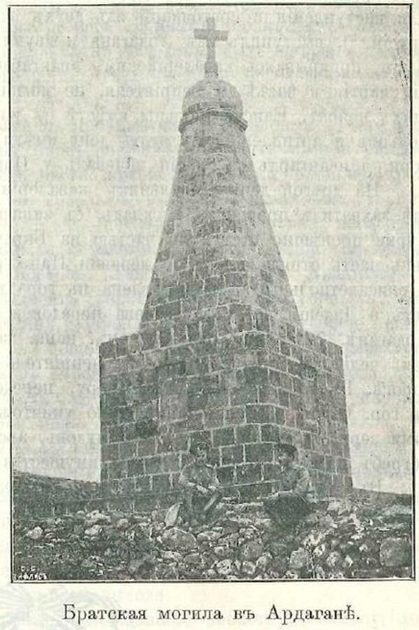 'Ardahan’da toplu bir mezar' adlı fotoğraf - Sputnik Türkiye