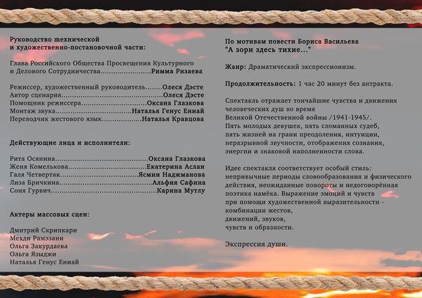 İstanbul'da faaliyet gösteren Rus D.O.S.T tiyatro topluluğu - Sputnik Türkiye