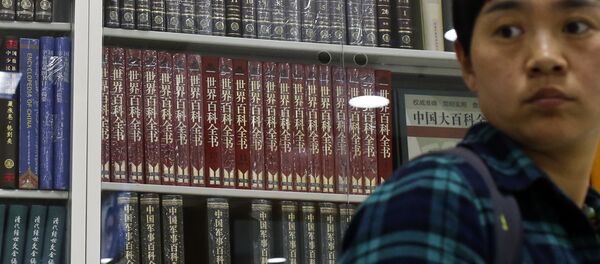 Çin ansiklopedisi Wikipedia'ya meydan okuyor Çin ansiklopedisi Wikipedia'ya meydan okuyor - Sputnik Türkiye