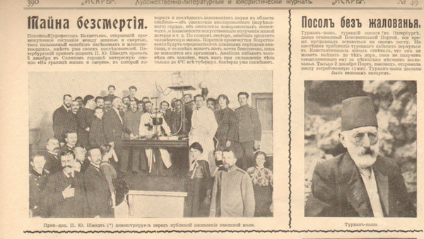 İskrı dergisi. 1913  yılı, № 49 - Sputnik Türkiye