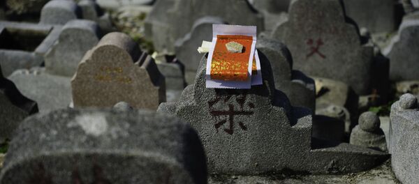 Çin-mezar Çin-mezar - Sputnik Türkiye