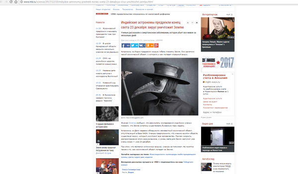 http://www.mk.ru/science/2017/12/10/indiyskie-astronomy-predrekli-konec-sveta-23-dekabrya-virus-unichtozhit-zemlyu.html - http://www.sciencemag.org/ - Sputnik Türkiye