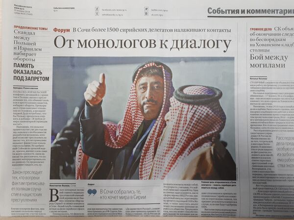 Rossiyskaya Gazeta - Sputnik Türkiye