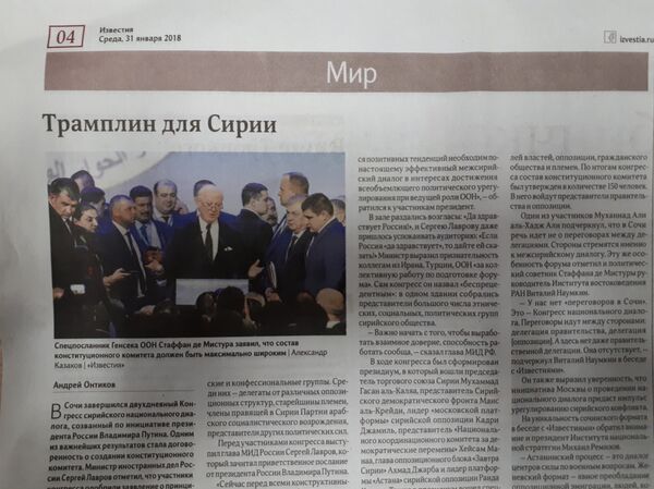 İzvestiya gazetesi - Sputnik Türkiye
