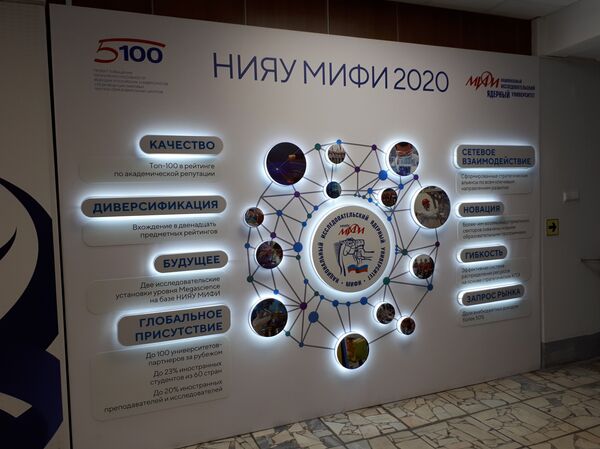 MEPhI standı - Sputnik Türkiye