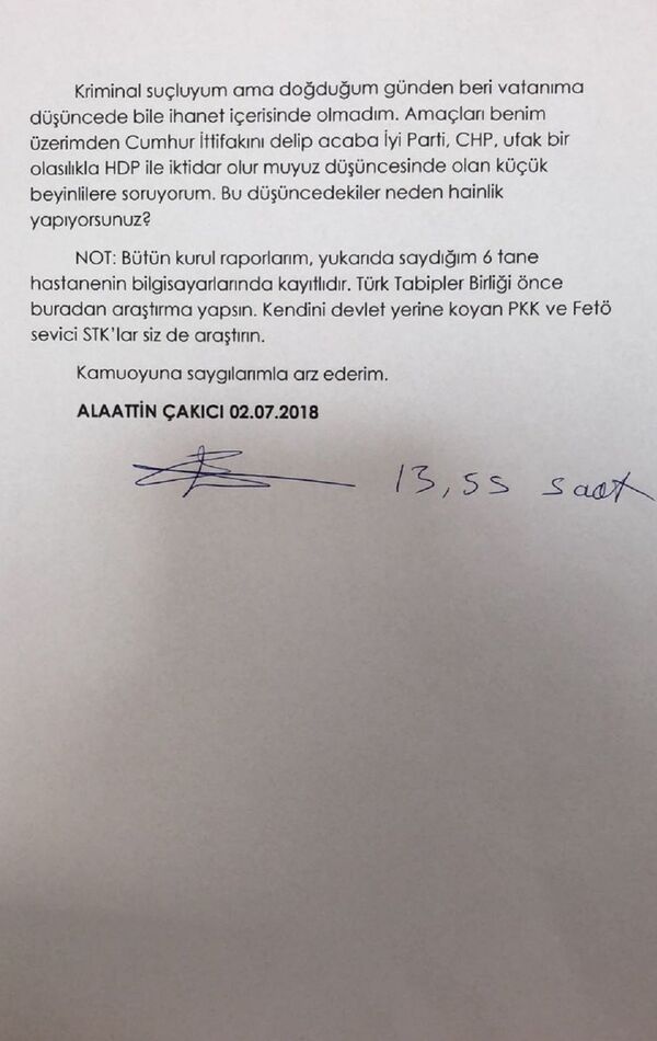 Alaattin Çakıcı'nın mektubu.  - Sputnik Türkiye
