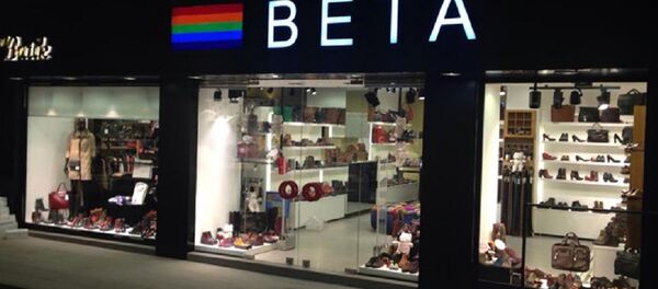 Beta Ayakkabı - Sputnik Türkiye