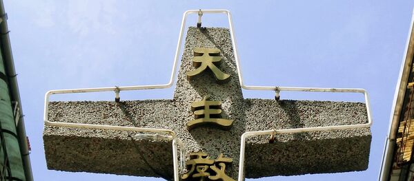 Vatikan ve Çin Arasında ‘Piskoposların Atanması’ Anlaşması - Sputnik Türkiye