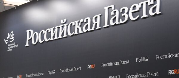 Rossisykaya Gazeta - Sputnik Türkiye