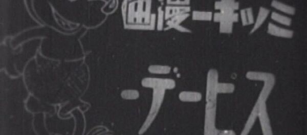 Mickey Mouse'a ilham veren Disney karakteri - Sputnik Türkiye