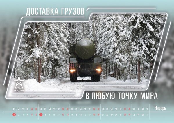 Rusya Savunma Bakanlığı'ndan özel 2019 takvimi - Sputnik Türkiye