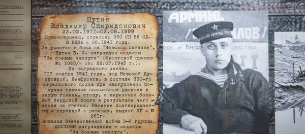 Leningrad kuşatmasının kırılmasının 75. yıldönümü için açılan sergiyi Putin de ziyaret etti. Sergide babası Vladimir Spiridonoviç Putin'e ayrılmış bölüm de vardı. Baba Putin Leningrad'a gönderilmiş ve ağır şekilde yaralanmıştı. 1998'deki ölümüne dek ayağında kalan şarapnel parçalarıyla yaşamıştı. - Sputnik Türkiye