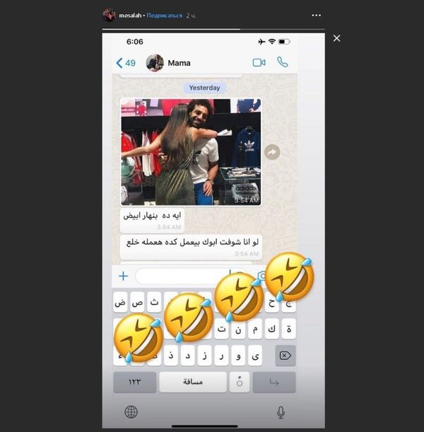 İngiliz polisi Liverpool'un Mısırlı oyuncusu Muhammed Salah'ın annesiyle yazışması - Sputnik Türkiye