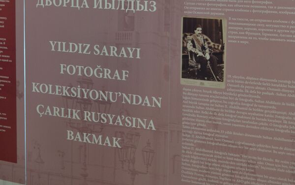 Yıldız sarayının fotoğraf koleksiyonu - Sputnik Türkiye
