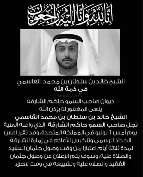 İddia: BAE şeyhi Londra'da seks partisinde öldü - Sputnik Türkiye