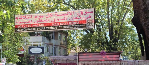 Sapanca - Sputnik Türkiye