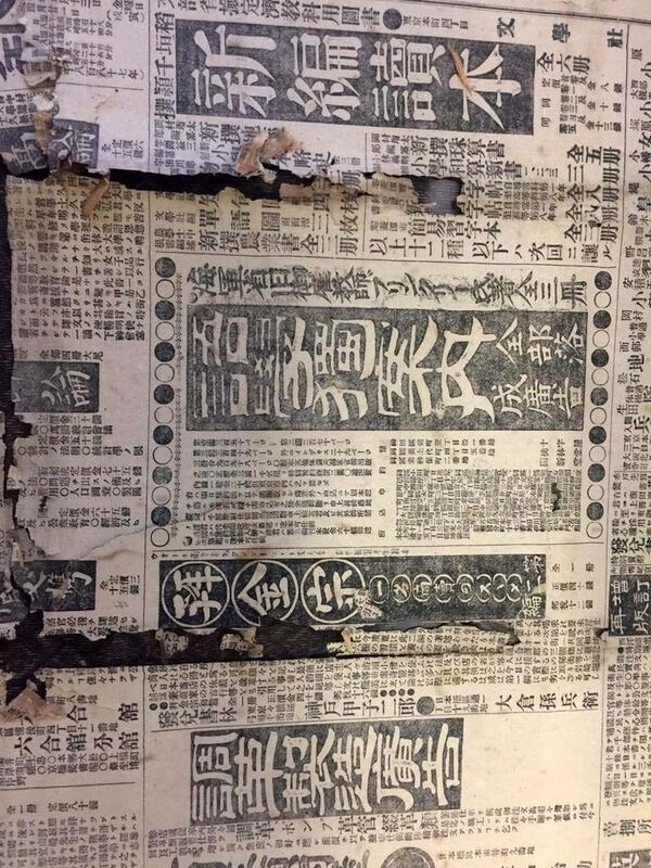 Japonya’nın 132 yıl önce hediye ettiği paravanın içerisinden 22 adet gazete kupürü çıktı - Sputnik Türkiye