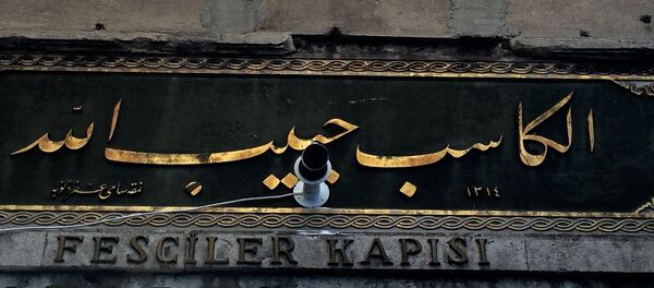 Kapalıçarşı - Sputnik Türkiye