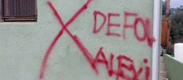 İzmir’de Alevi ailenin evi işaretlendi - Sputnik Türkiye