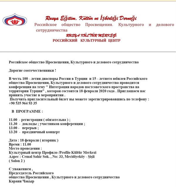 Rusya Kültür Eğitim ve İşbirliği Derneği'nden yeni etkinlik - Sputnik Türkiye